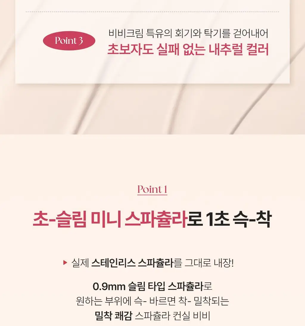 [NEW/슥착비비] 웨이크메이크 스파츌라 컨실 비비 3COLOR 상세페이지 8